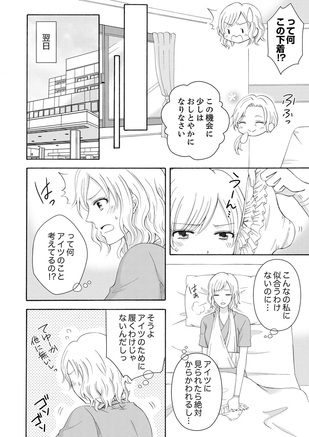 Page 54