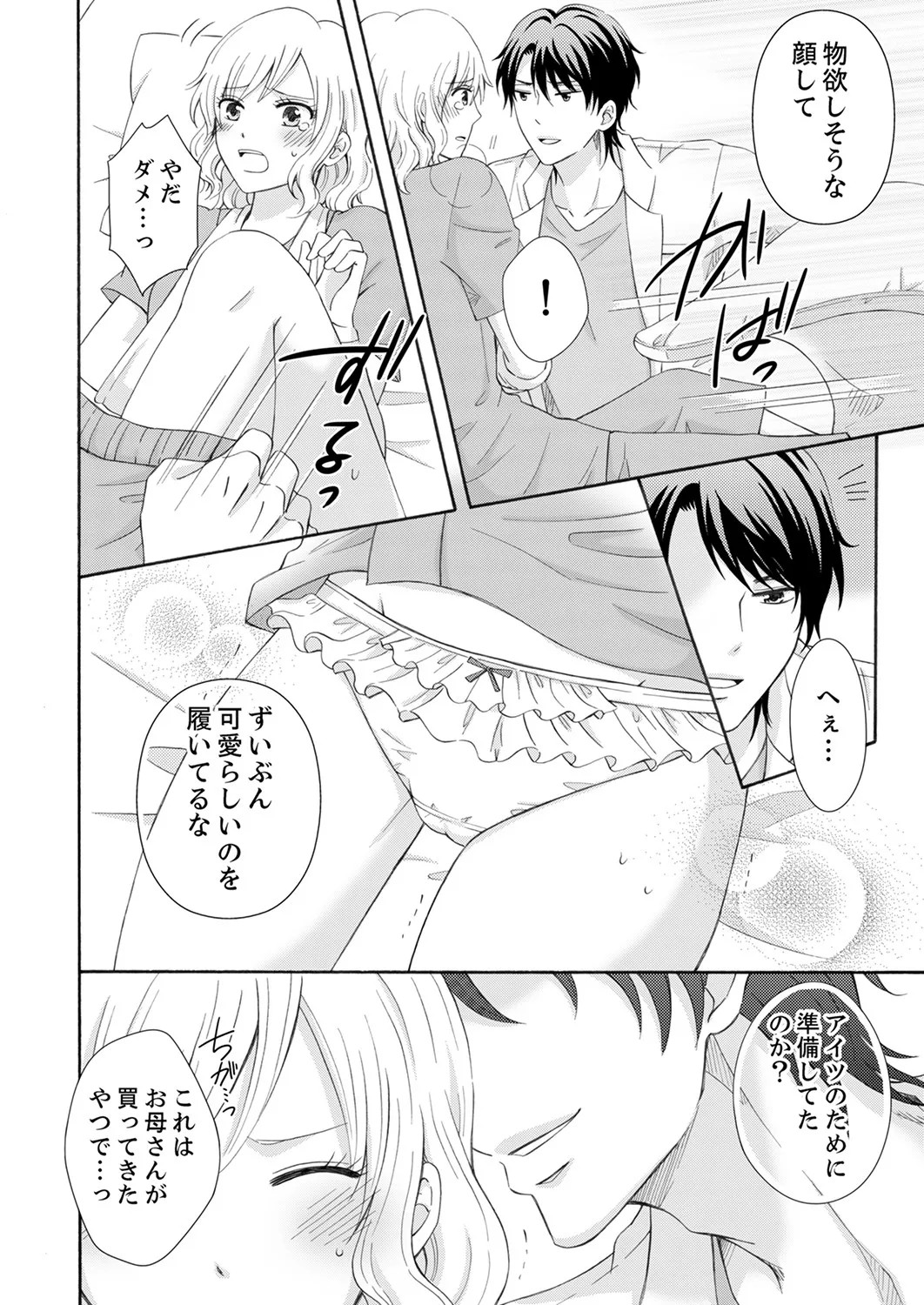 Page 64