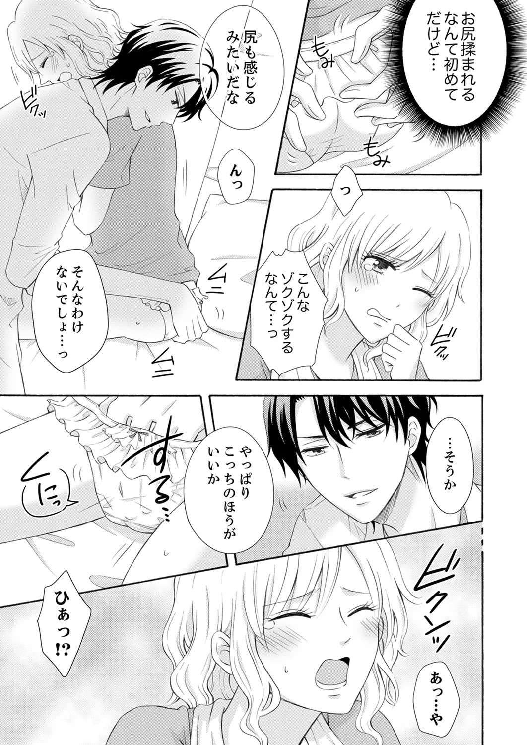 Page 67