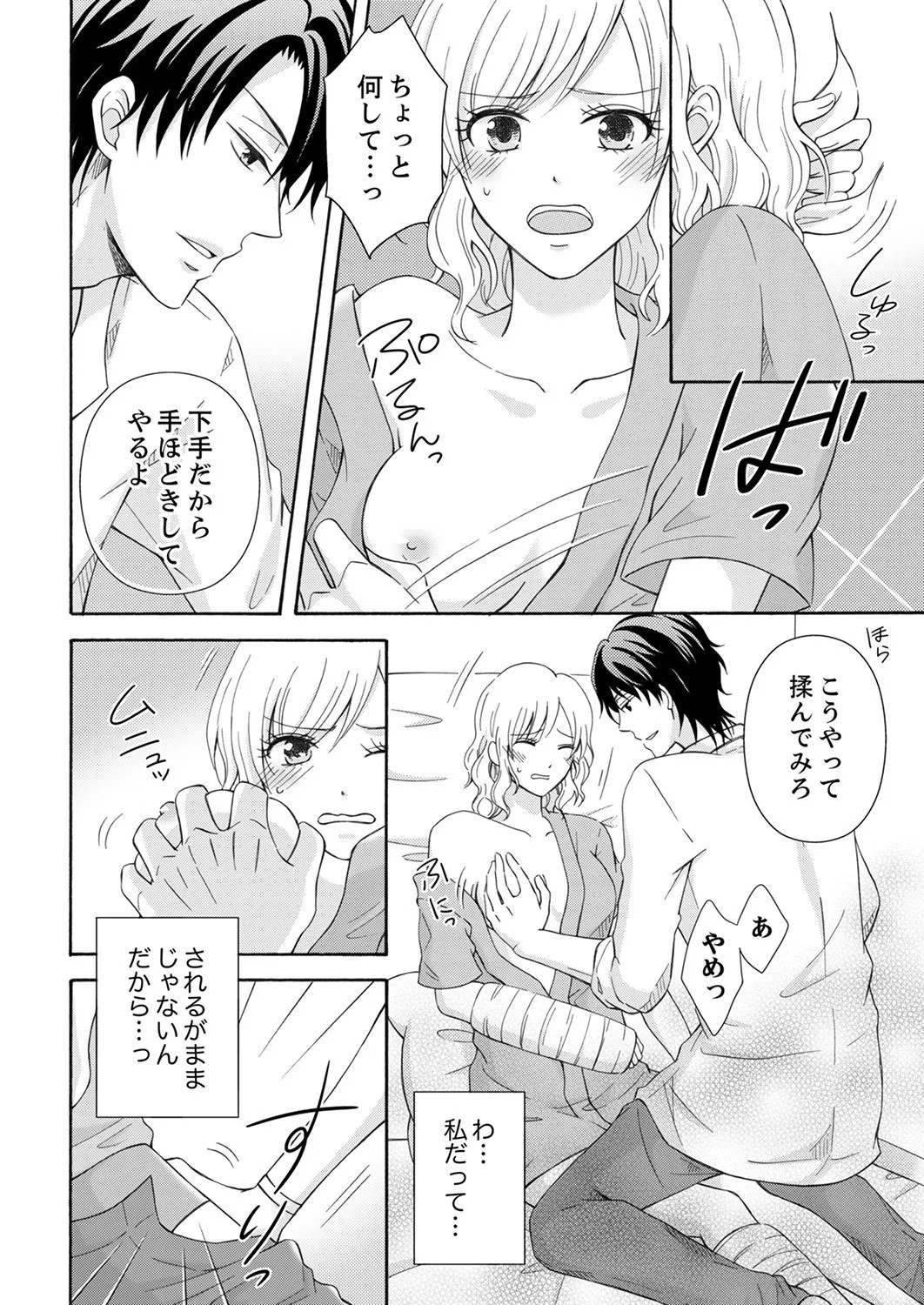 Page 76