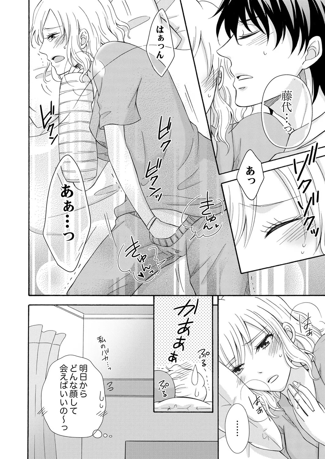 Page 84