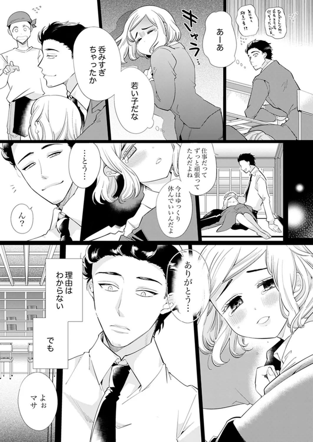 Page 102
