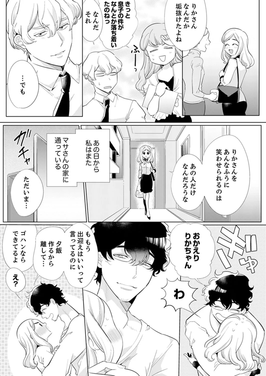 Page 121