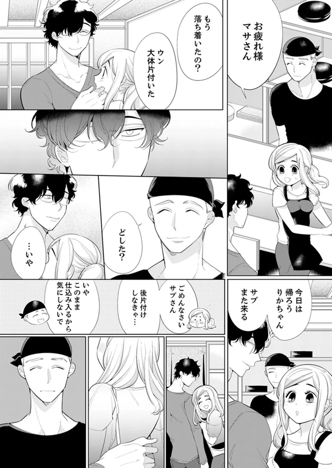 Page 131