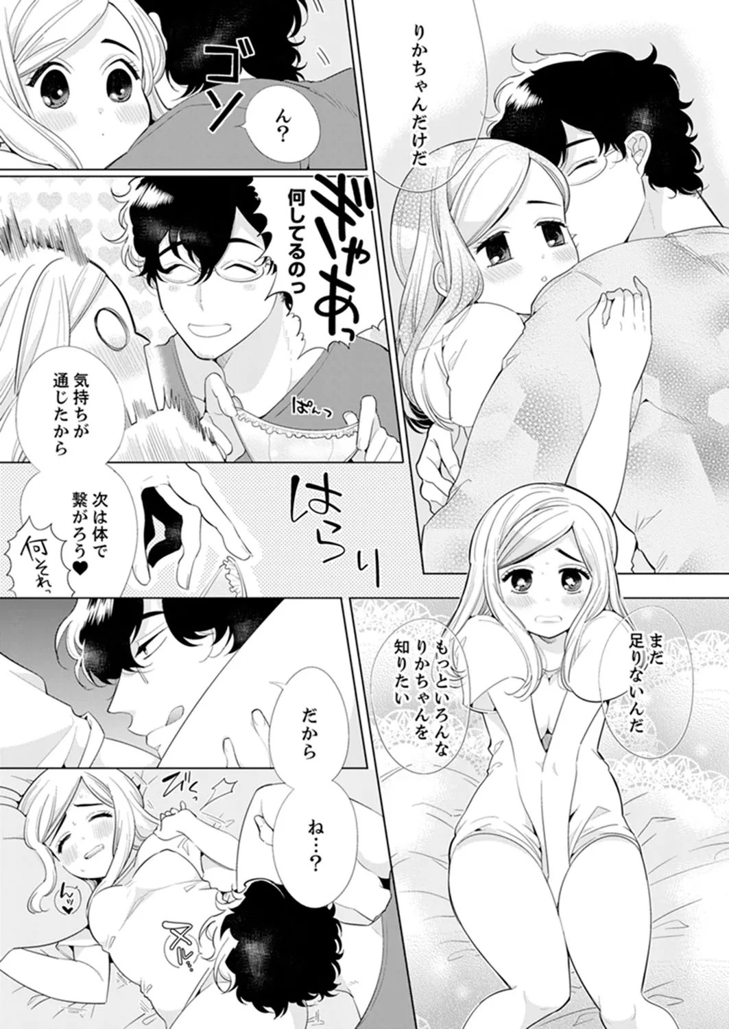 Page 137