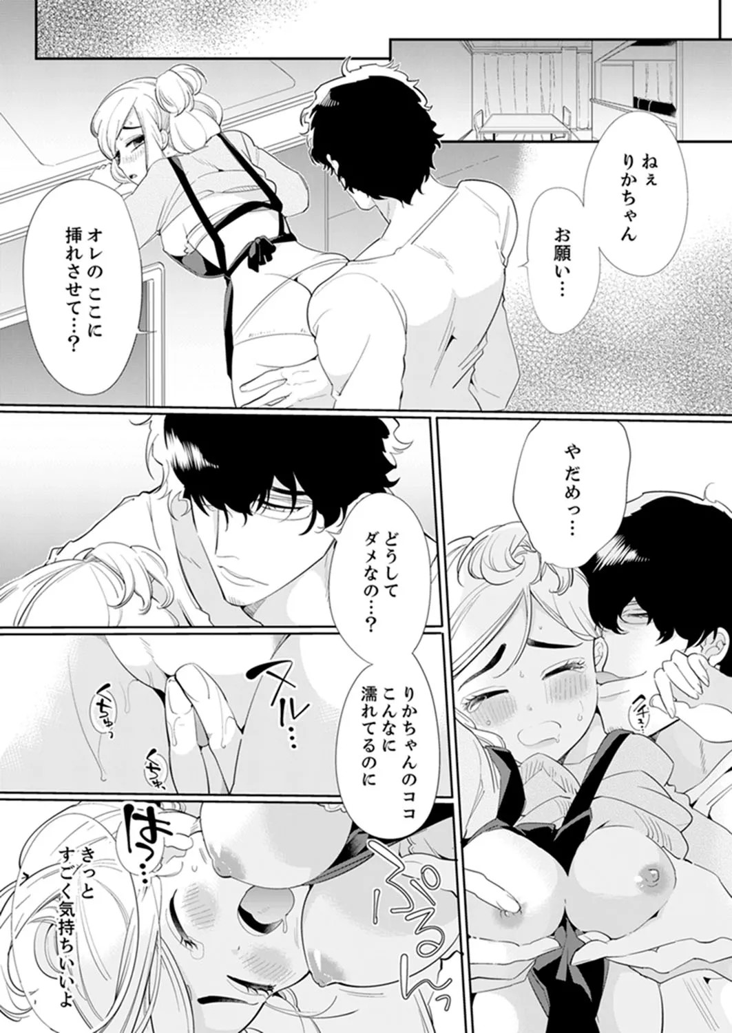 Page 51