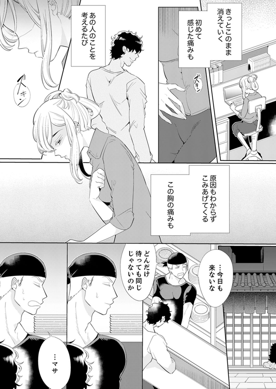 Page 77