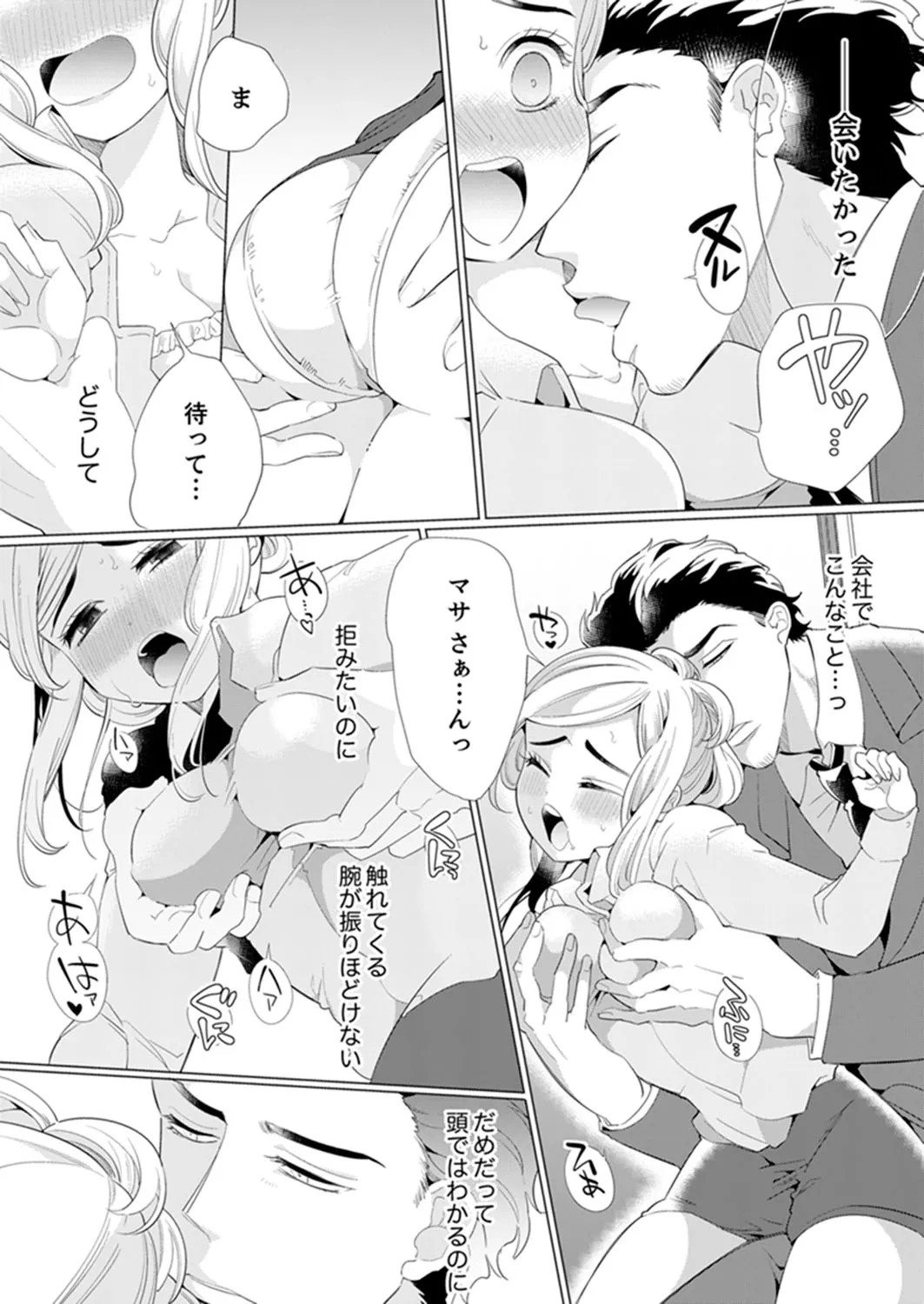 Page 87