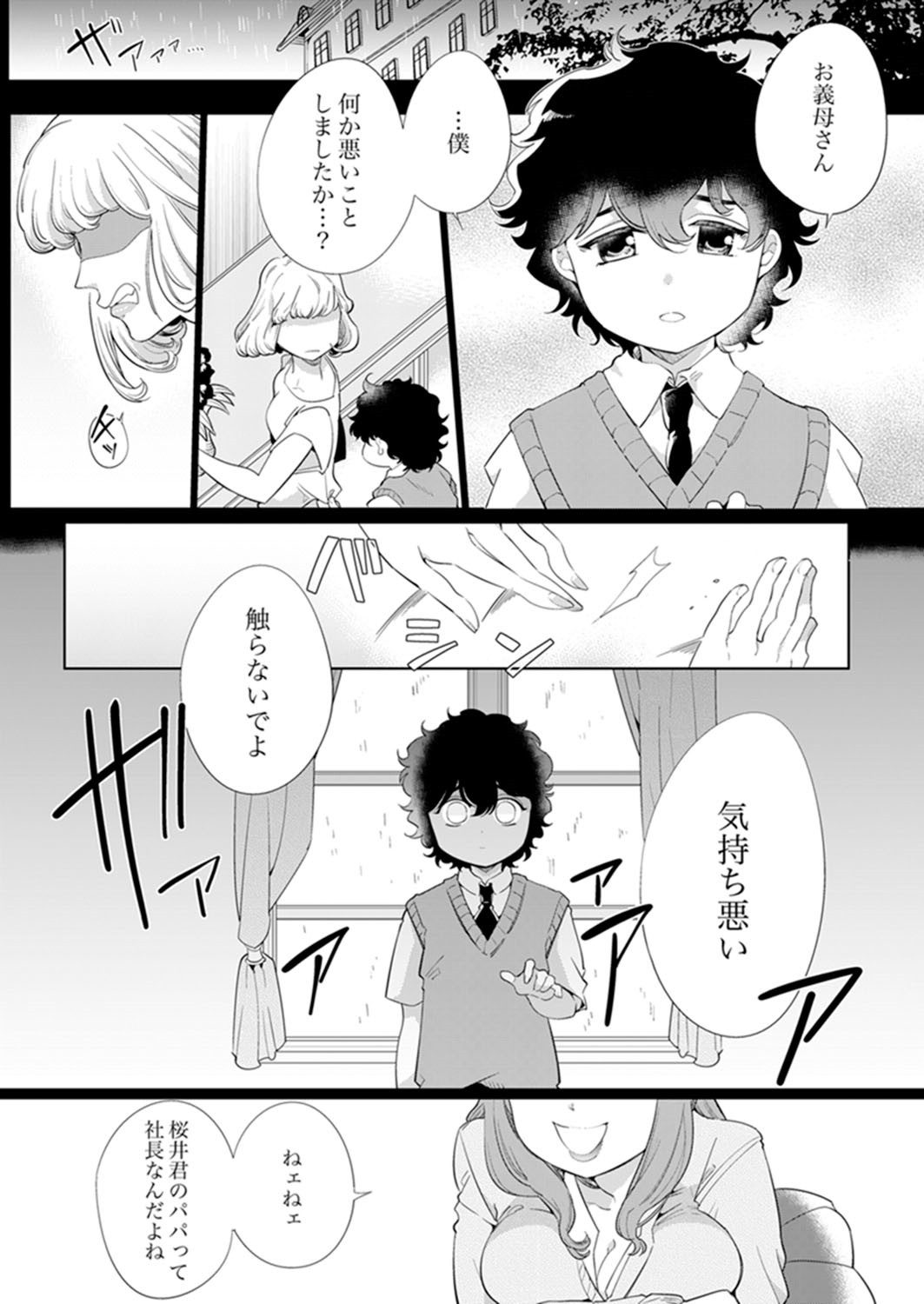 Page 99