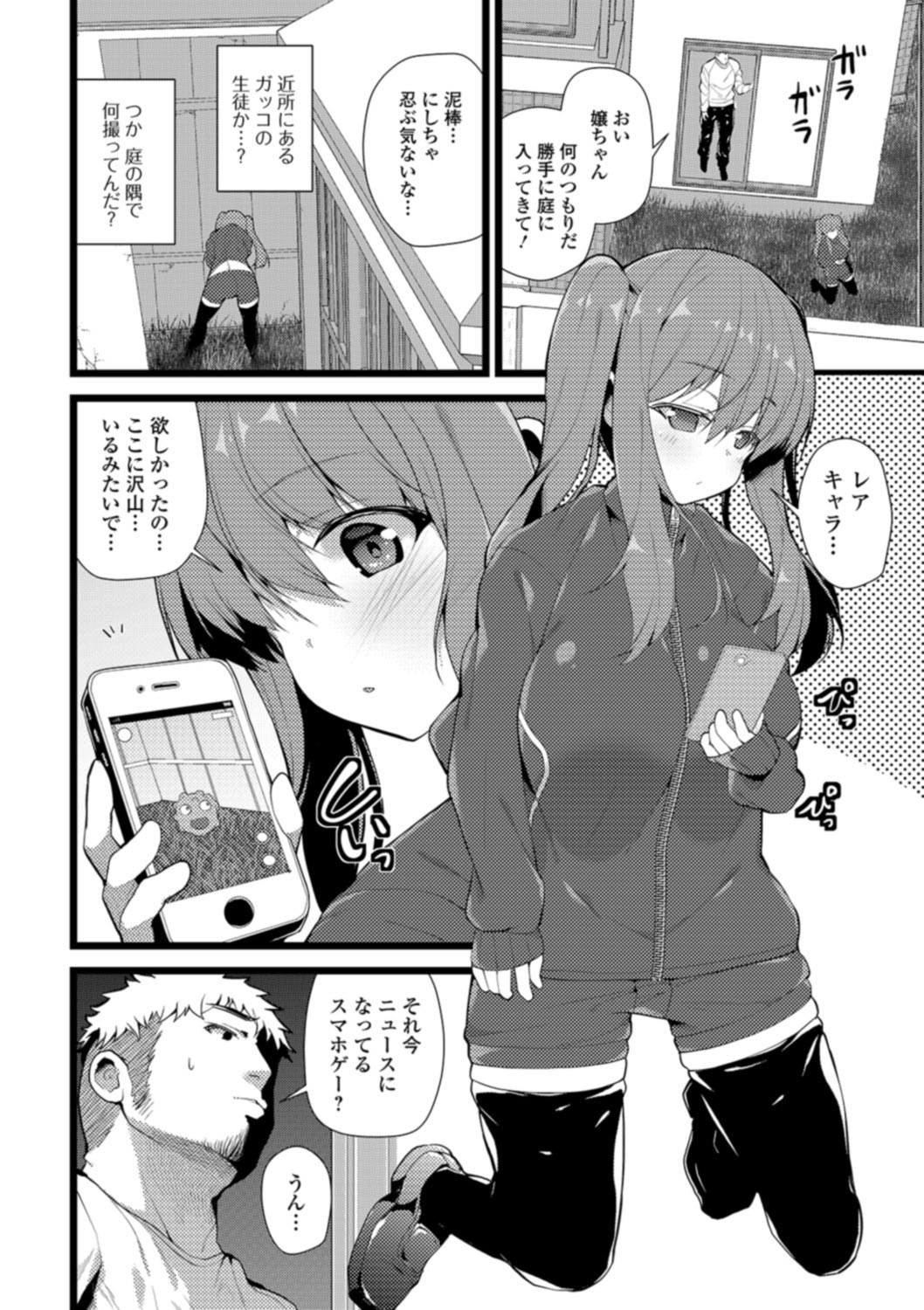 Page 110
