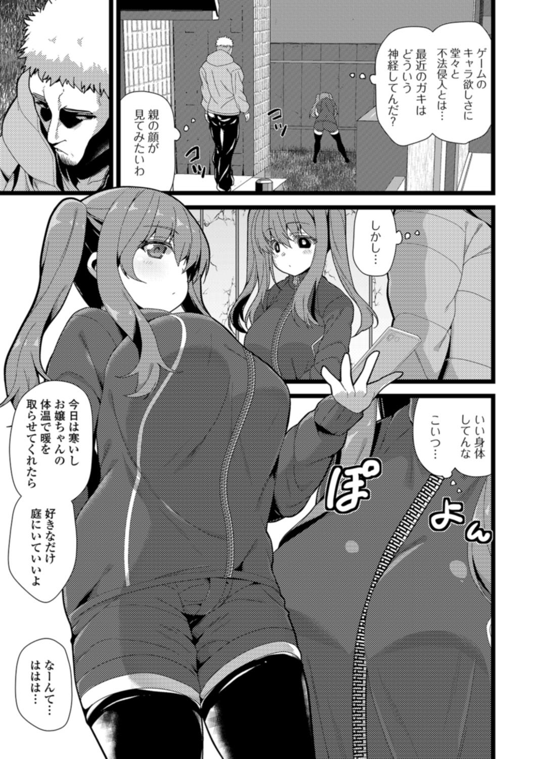Page 111