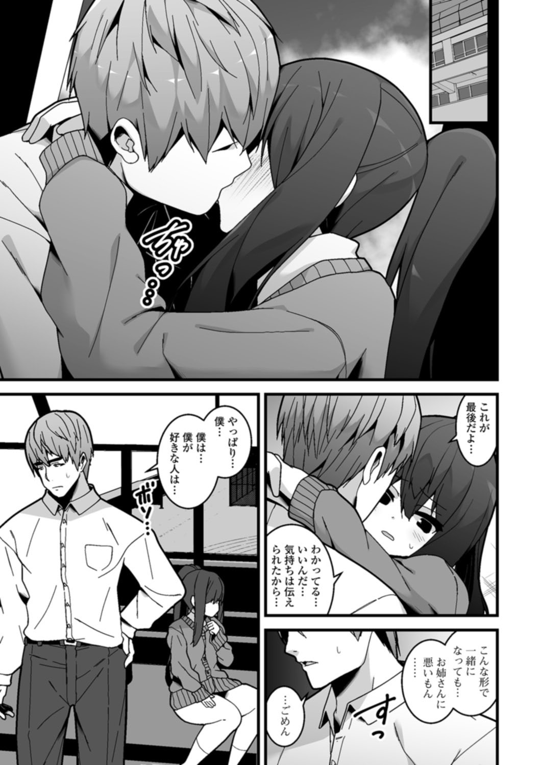 Page 195