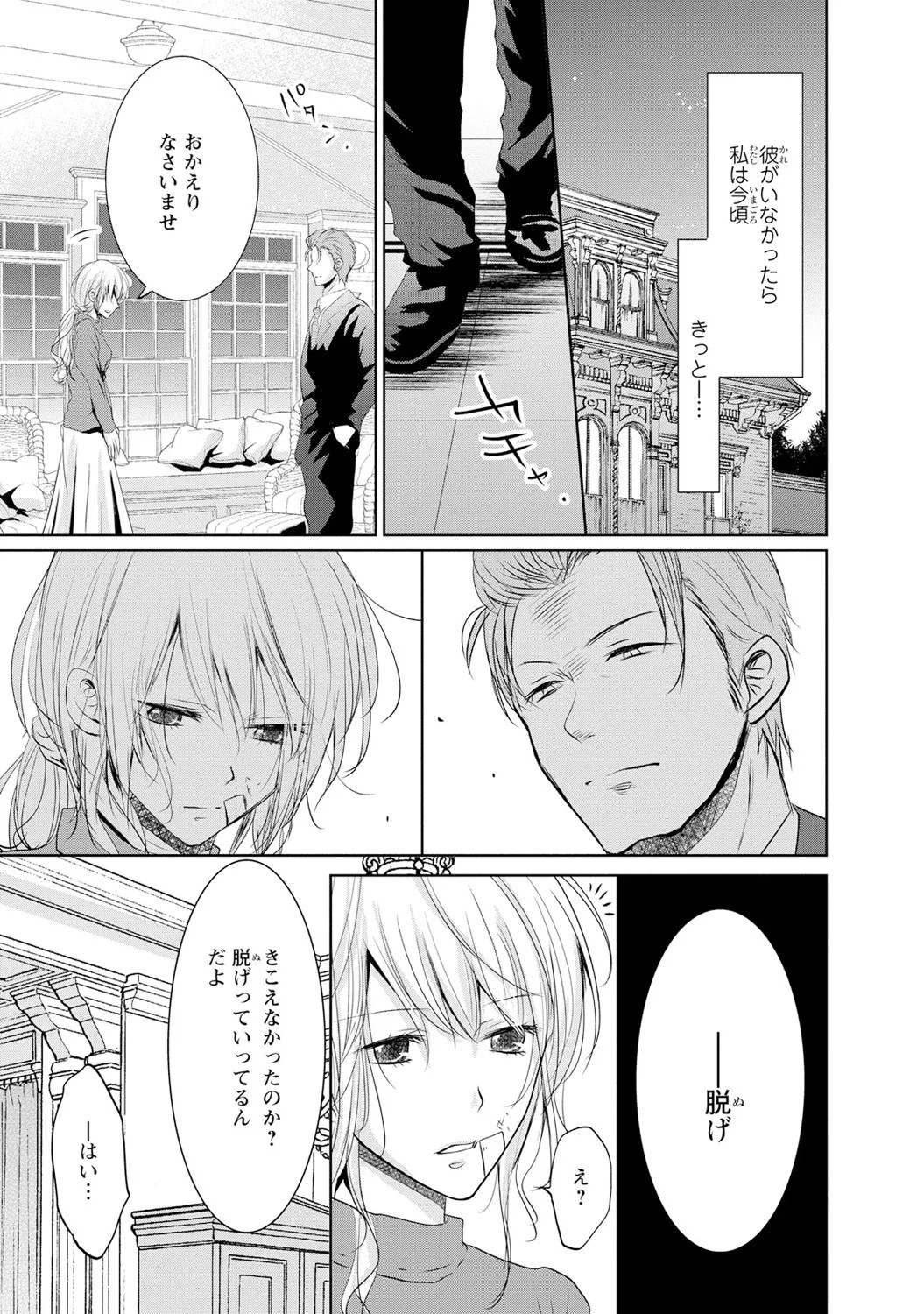 Page 110