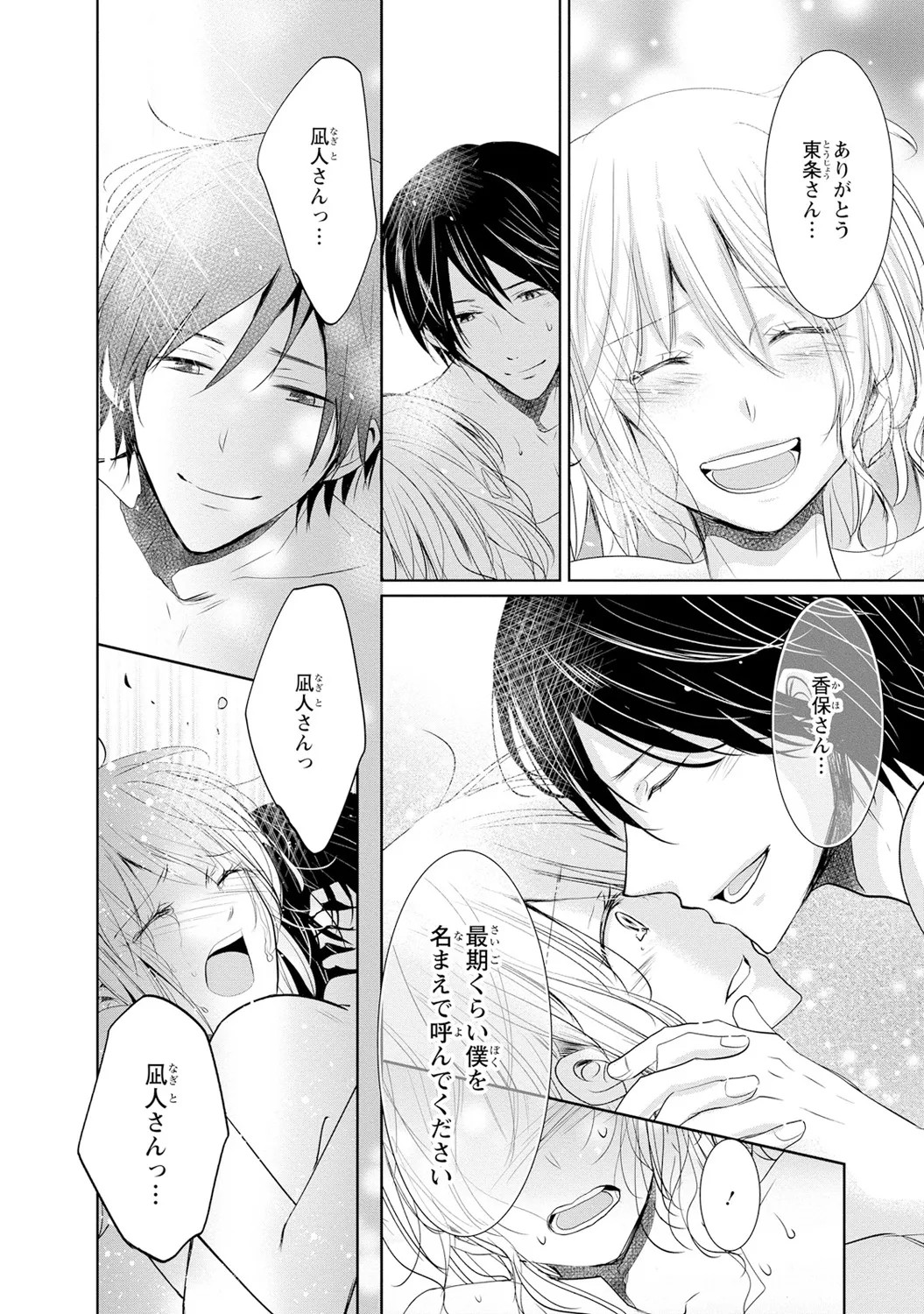 Page 131