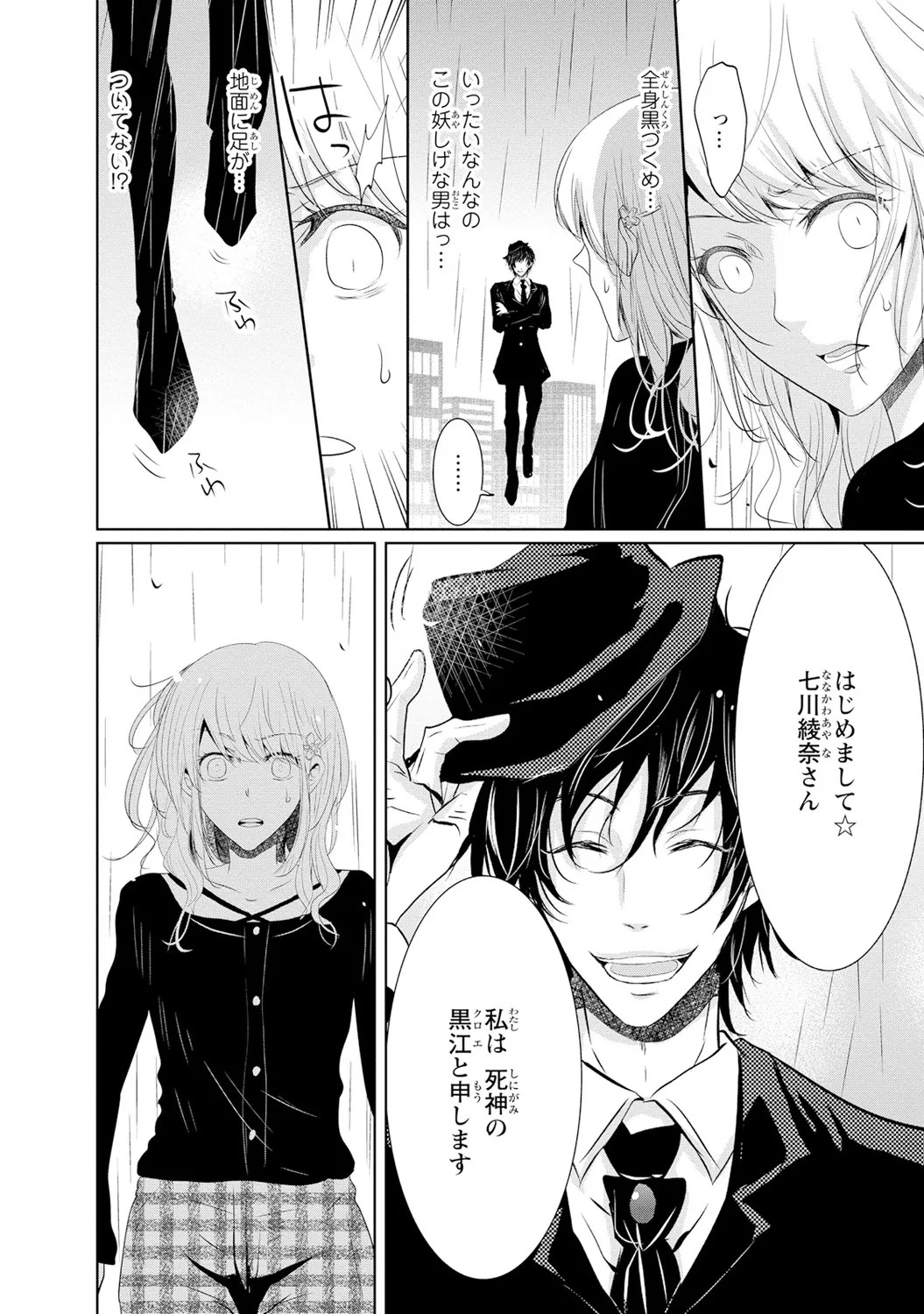 Page 73