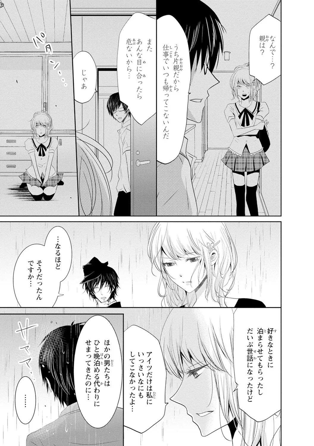 Page 84