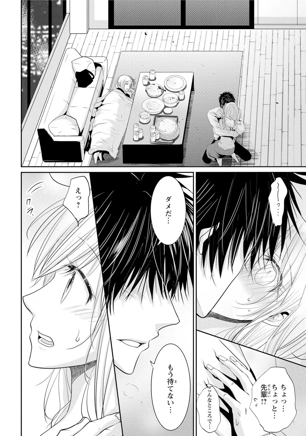 Page 107