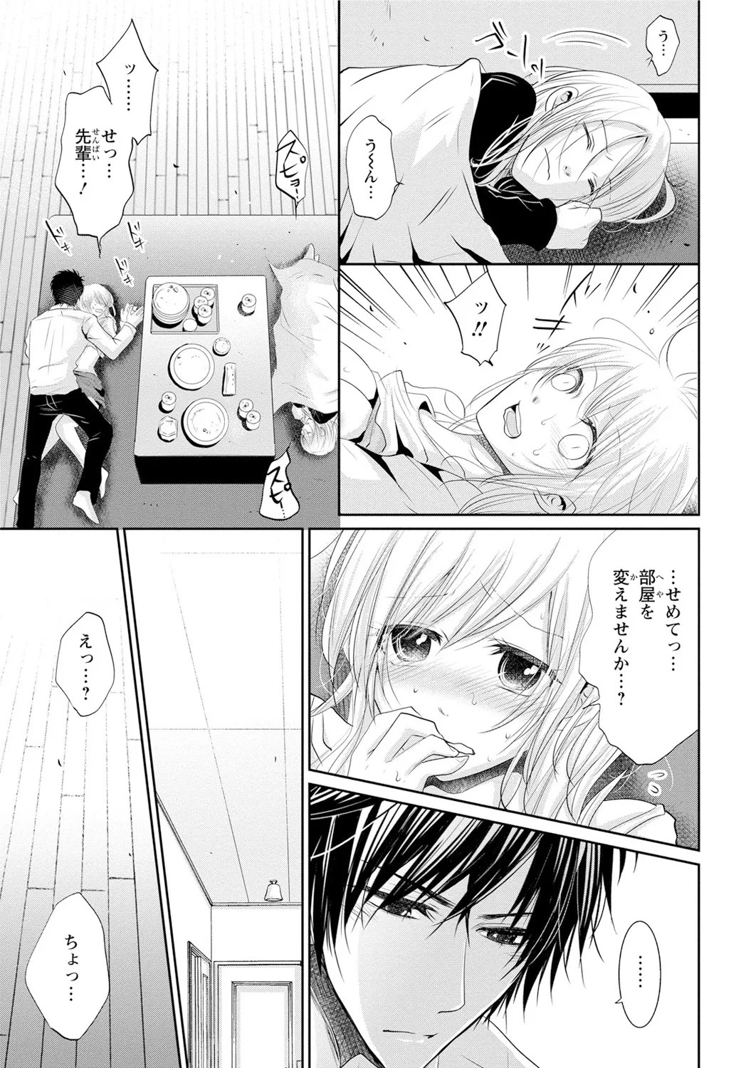 Page 112
