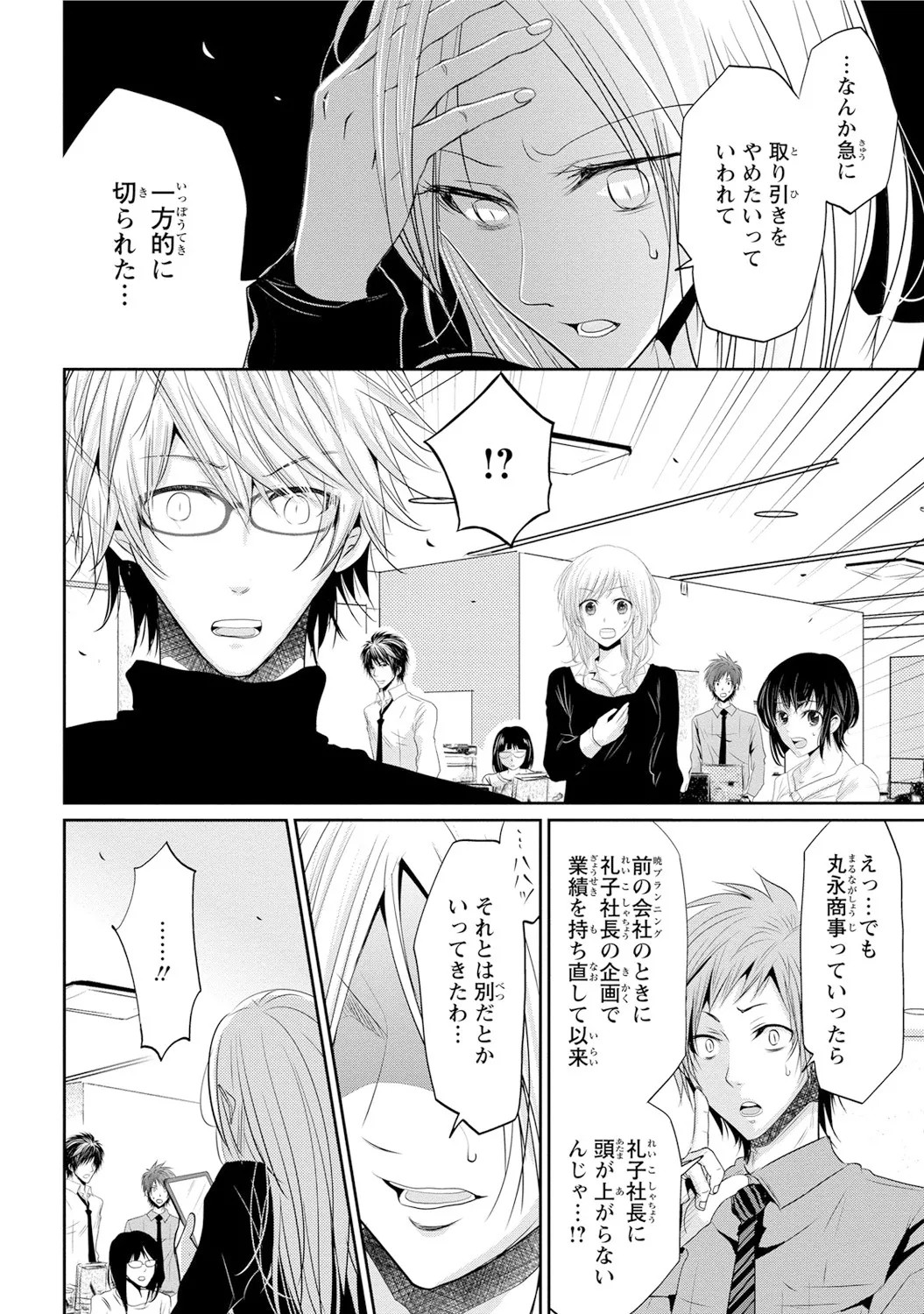 Page 117