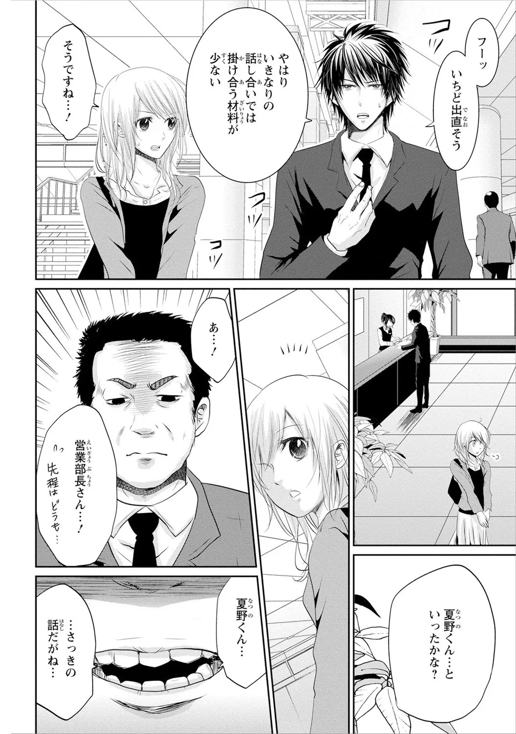 Page 131