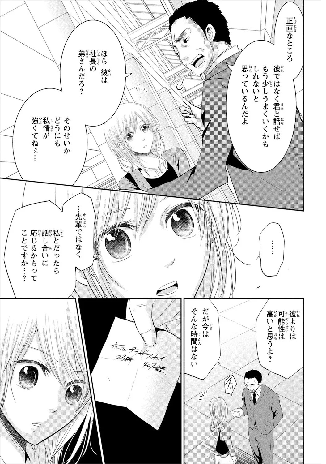 Page 132