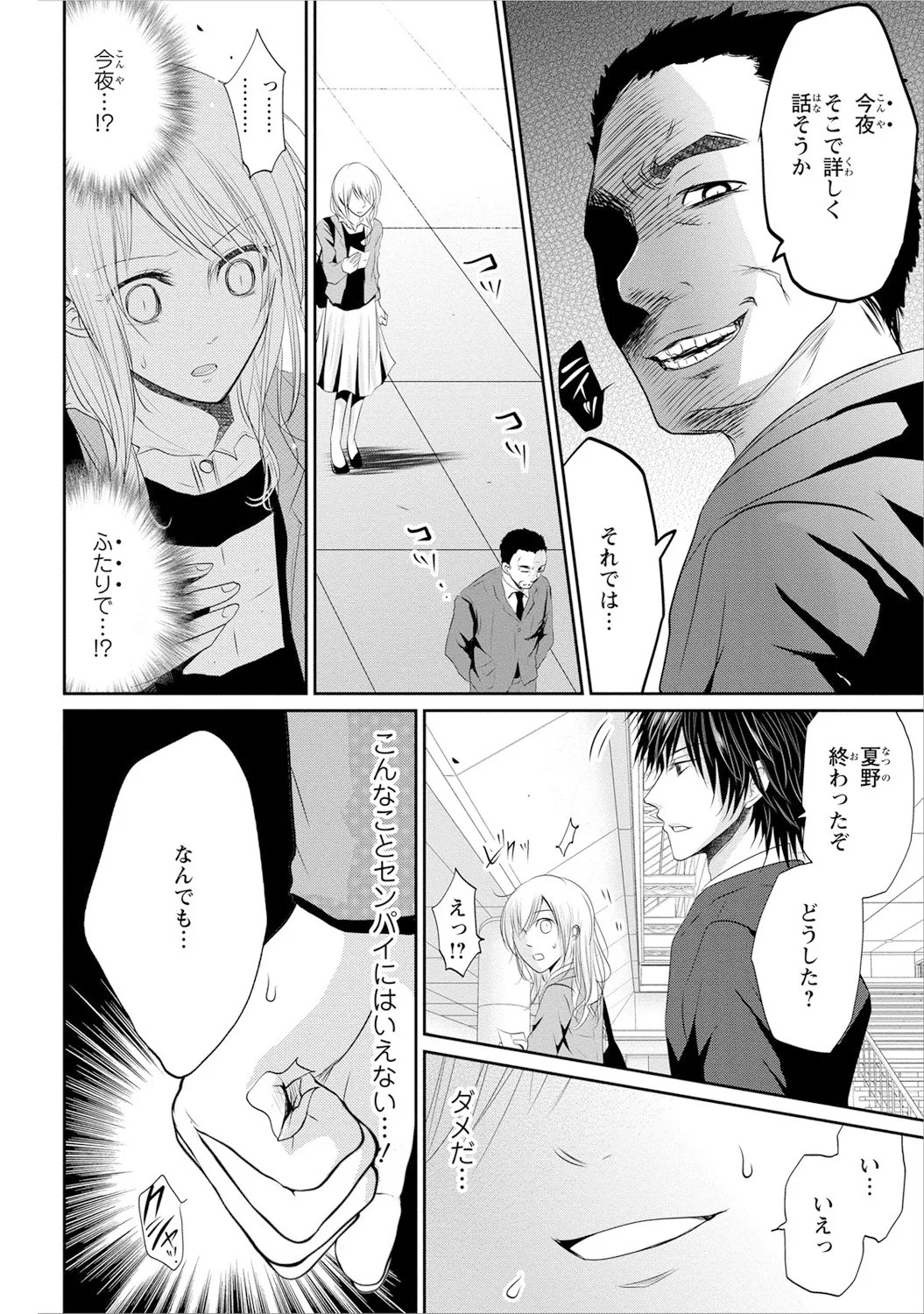 Page 133