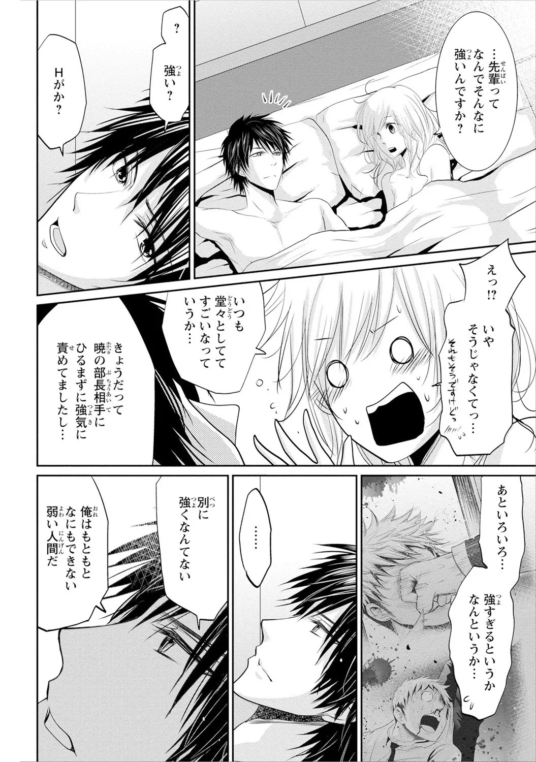 Page 143