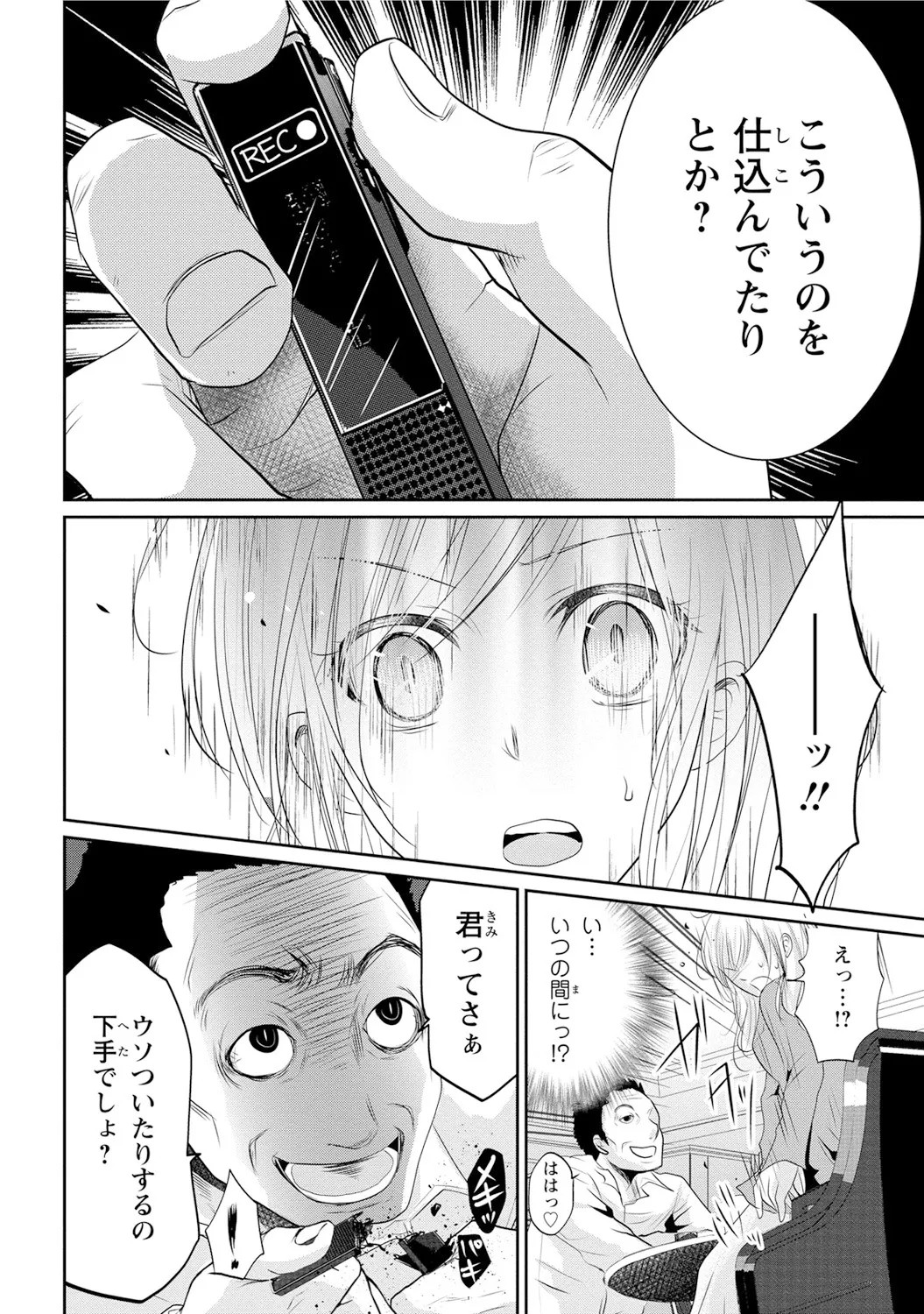 Page 155