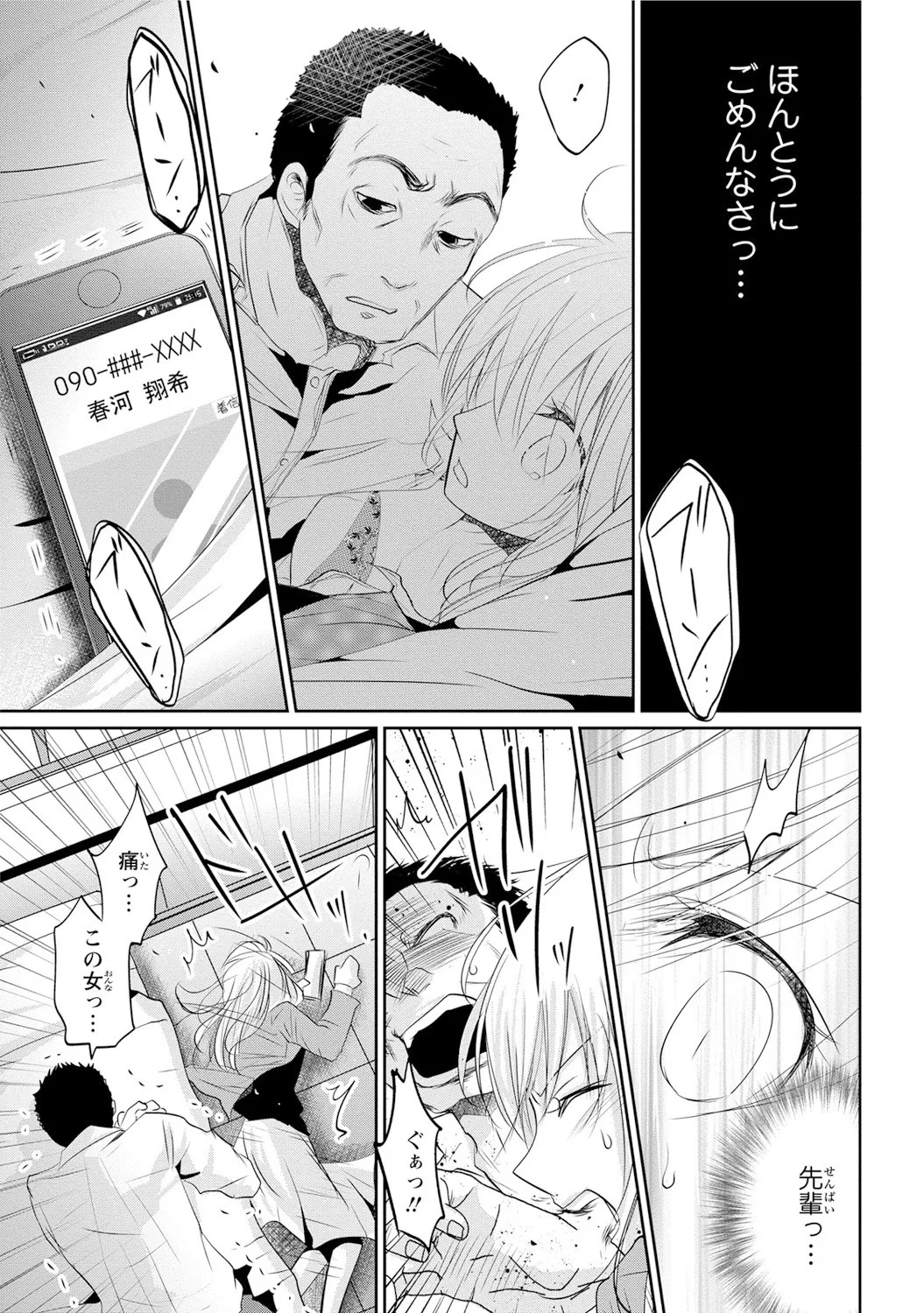 Page 160