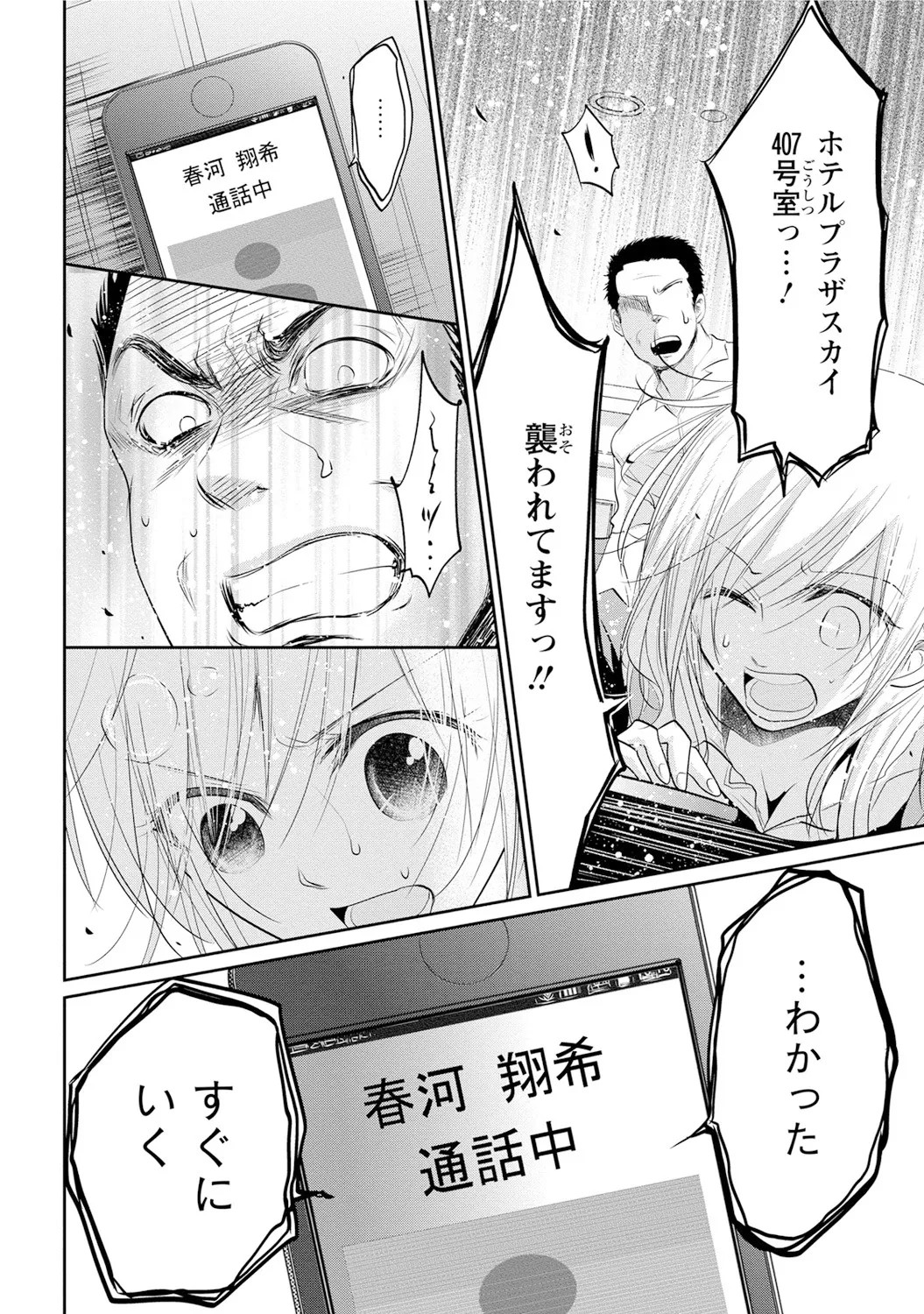 Page 161