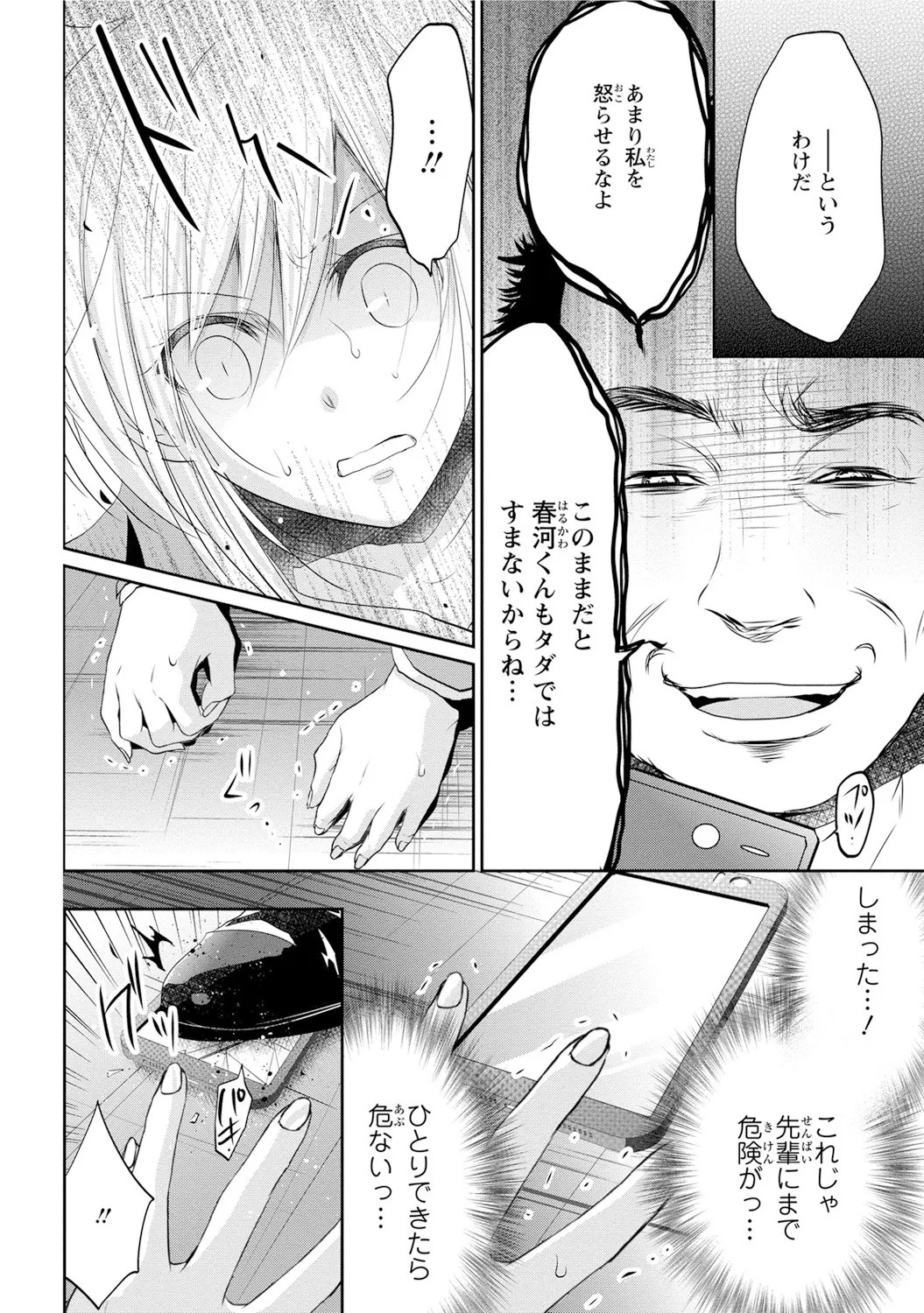 Page 163