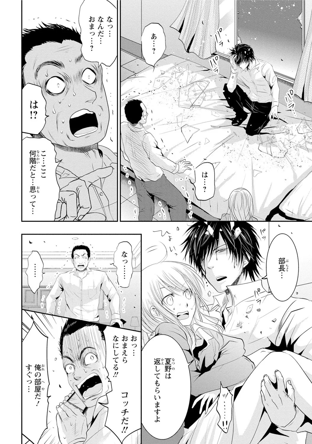 Page 167