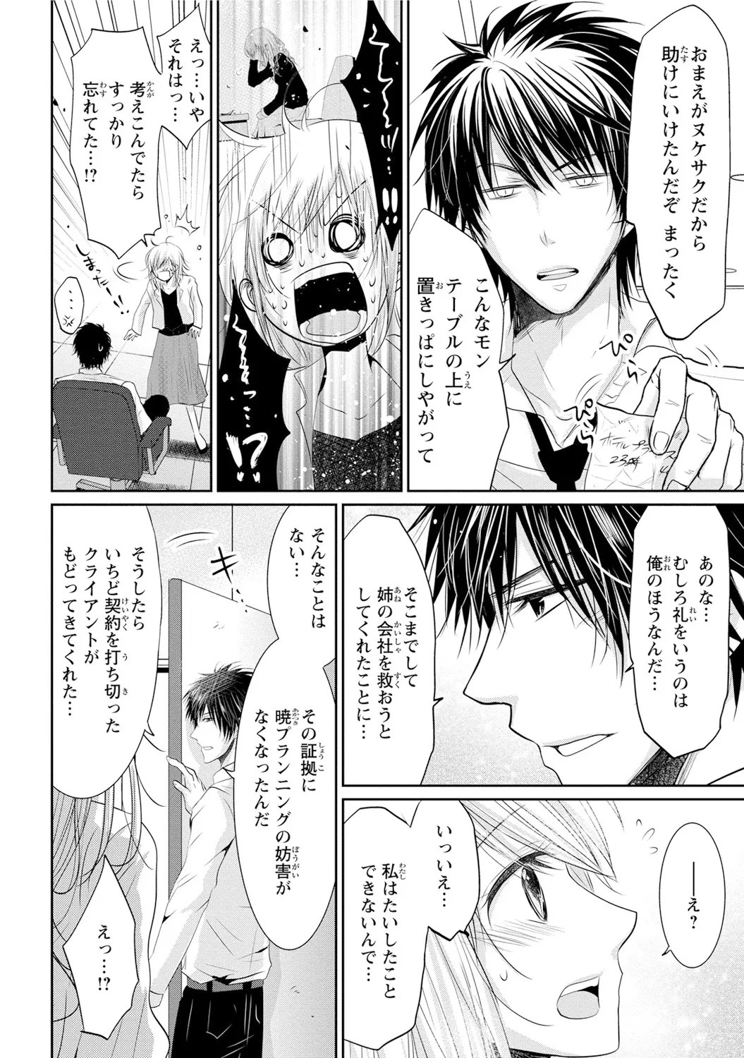 Page 179