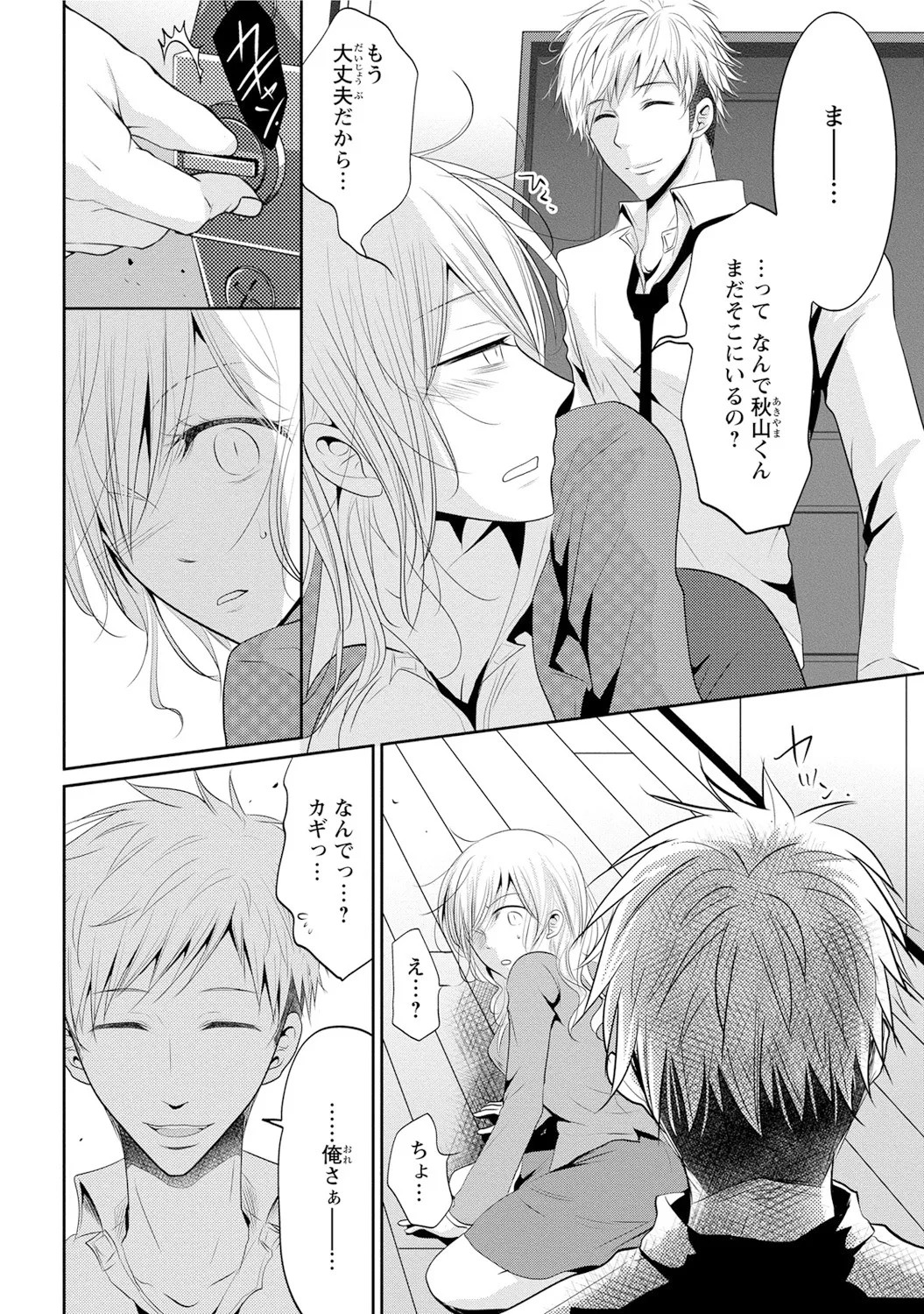 Page 49