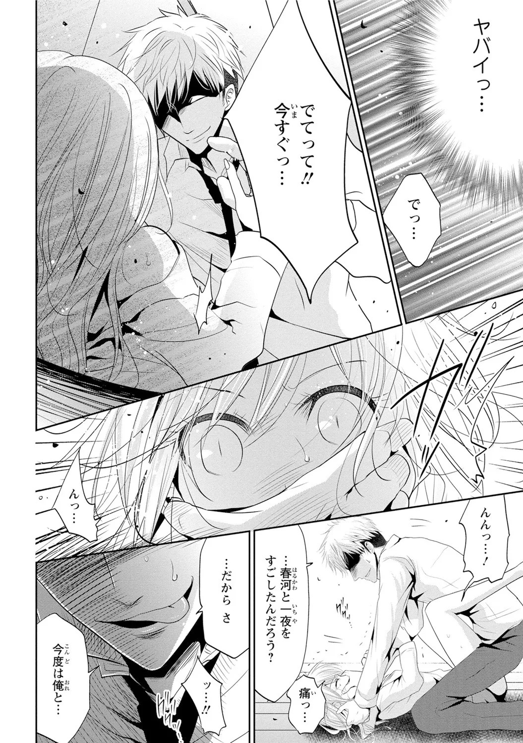 Page 55