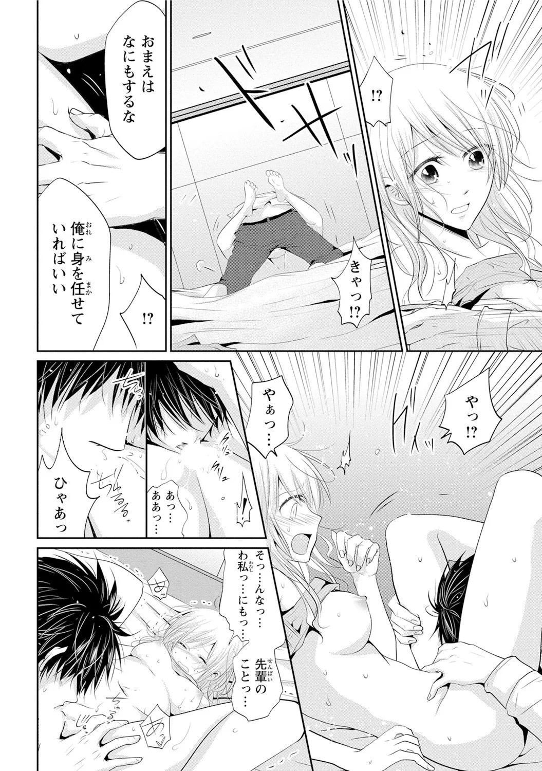 Page 67