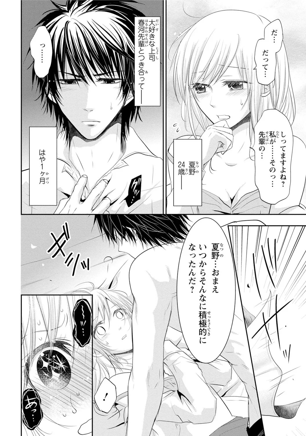 Page 75