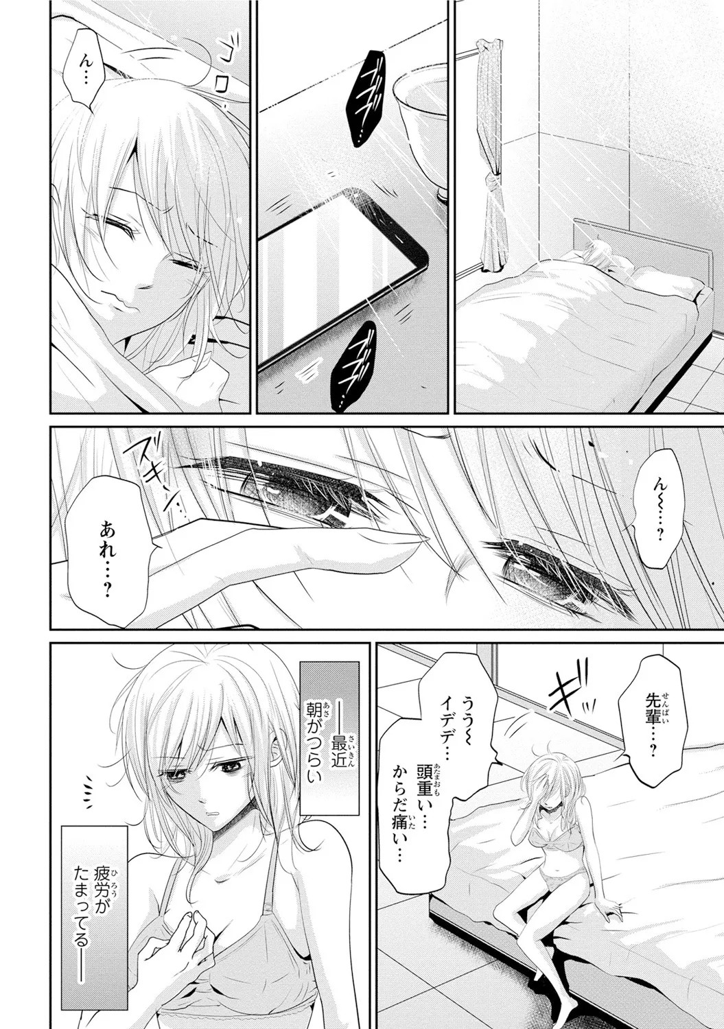 Page 77