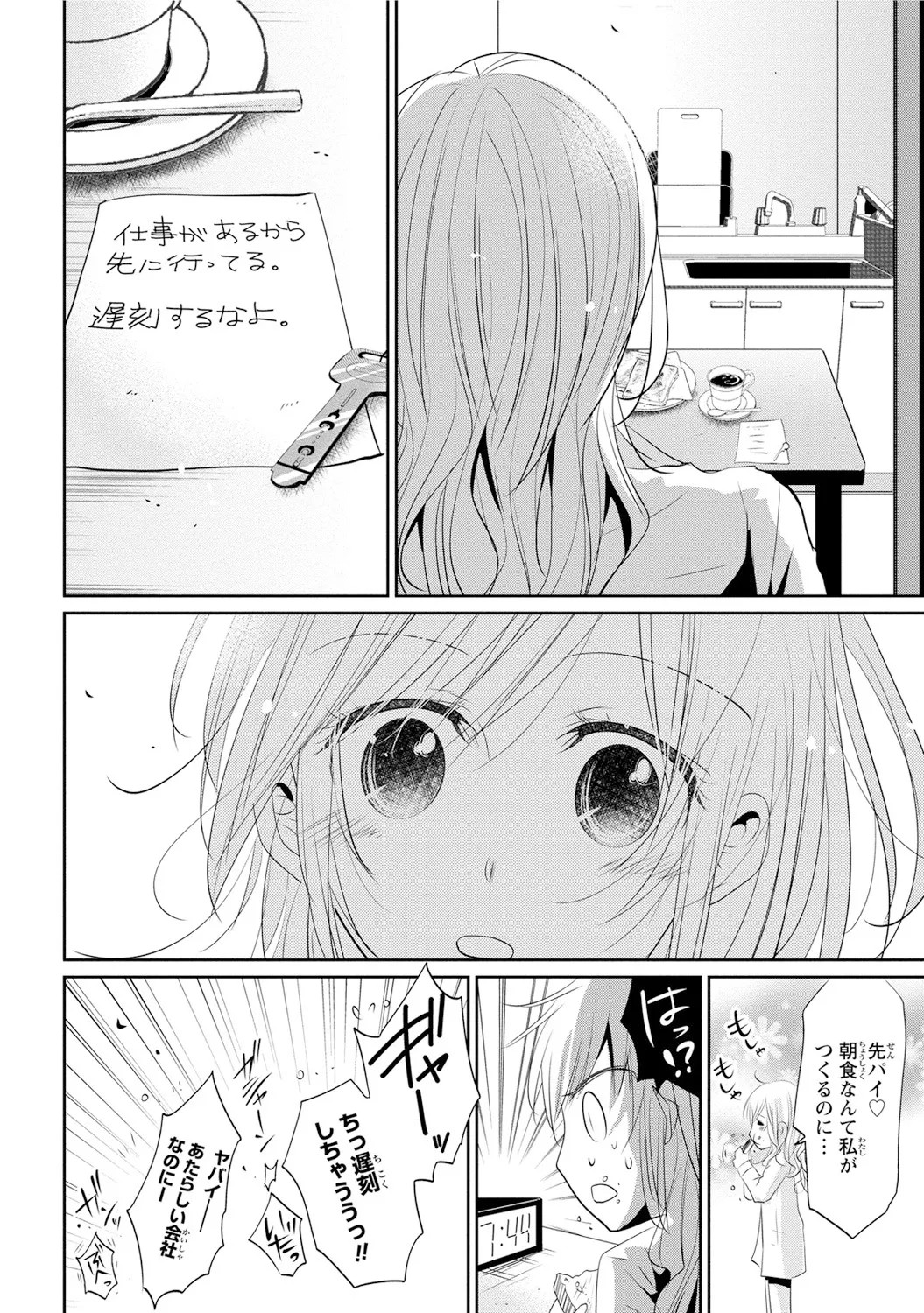 Page 79