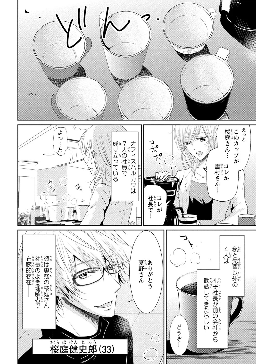 Page 83