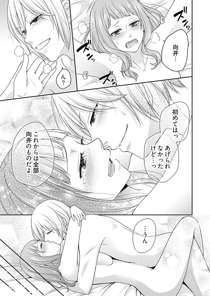 Page 137