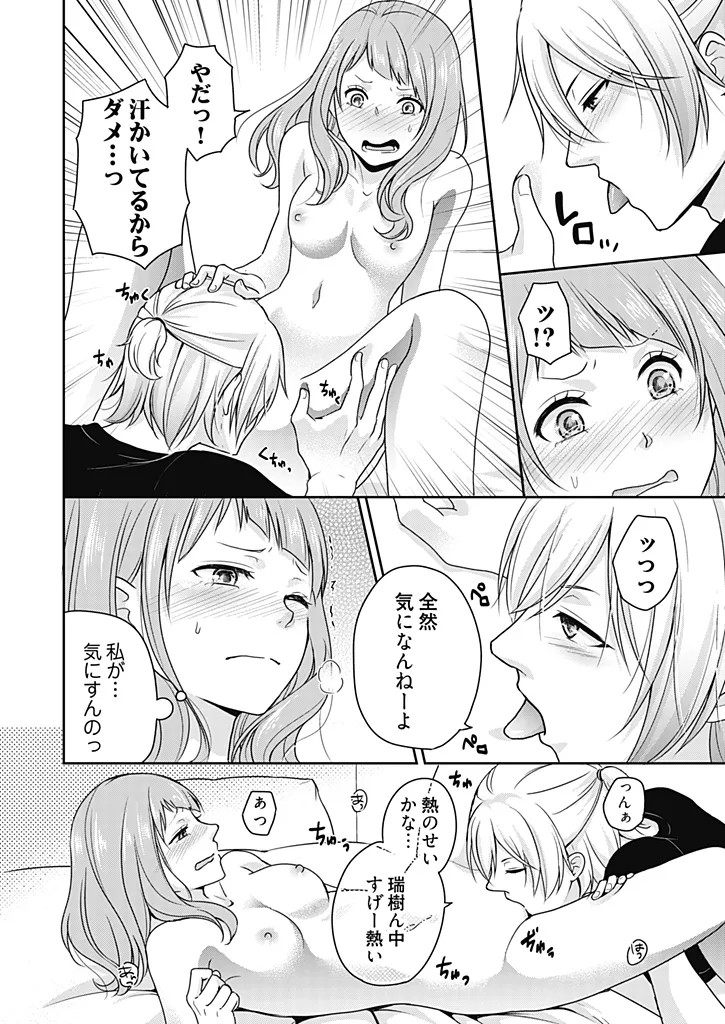 Page 74