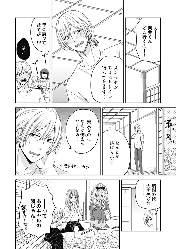 Page 104