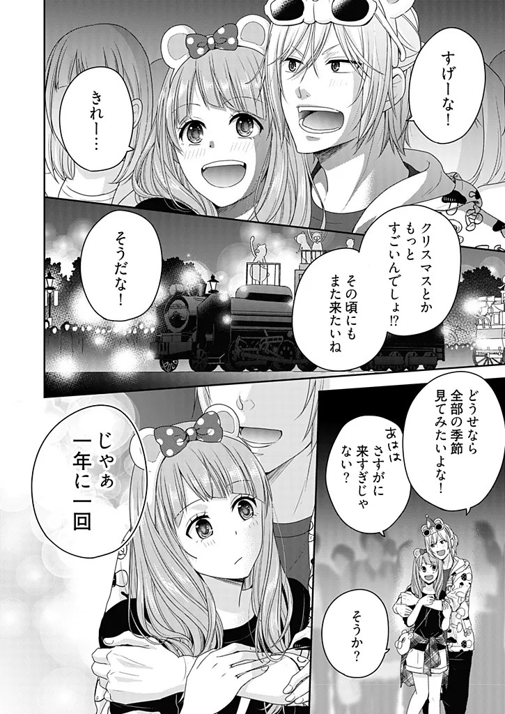 Page 160