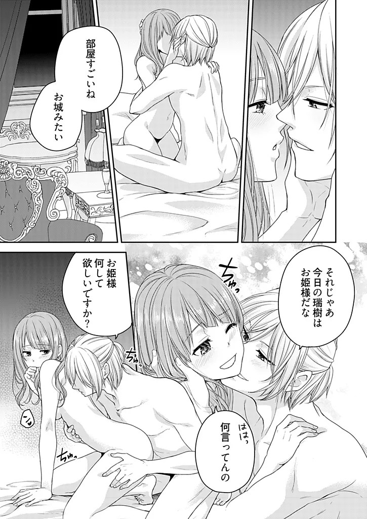 Page 165
