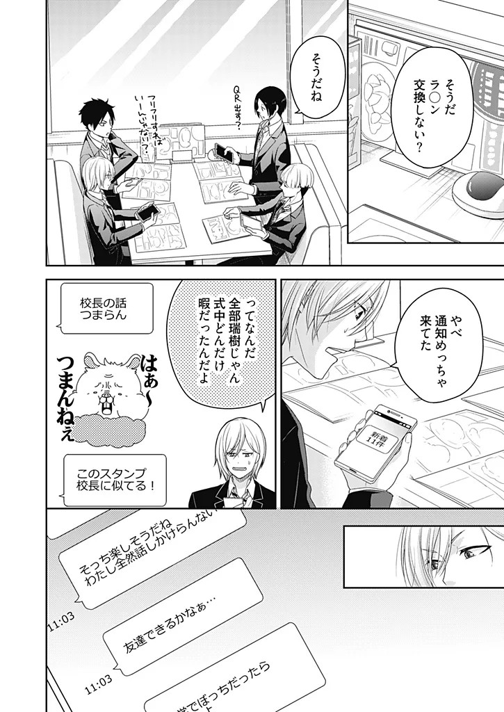 Page 76