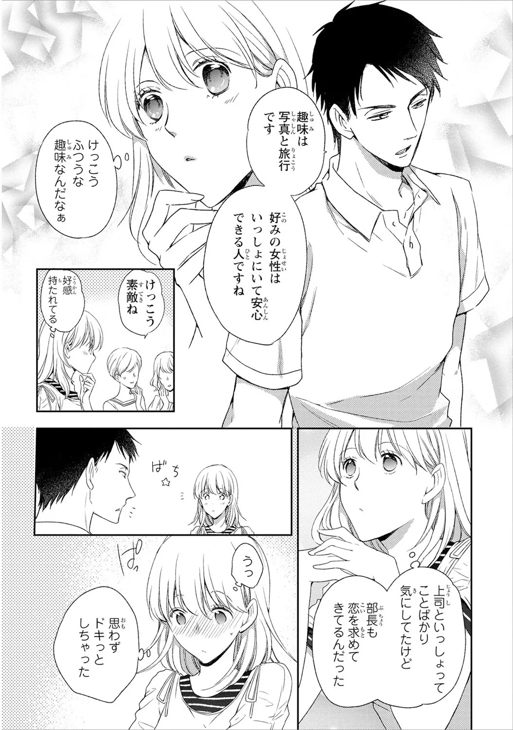 Page 105