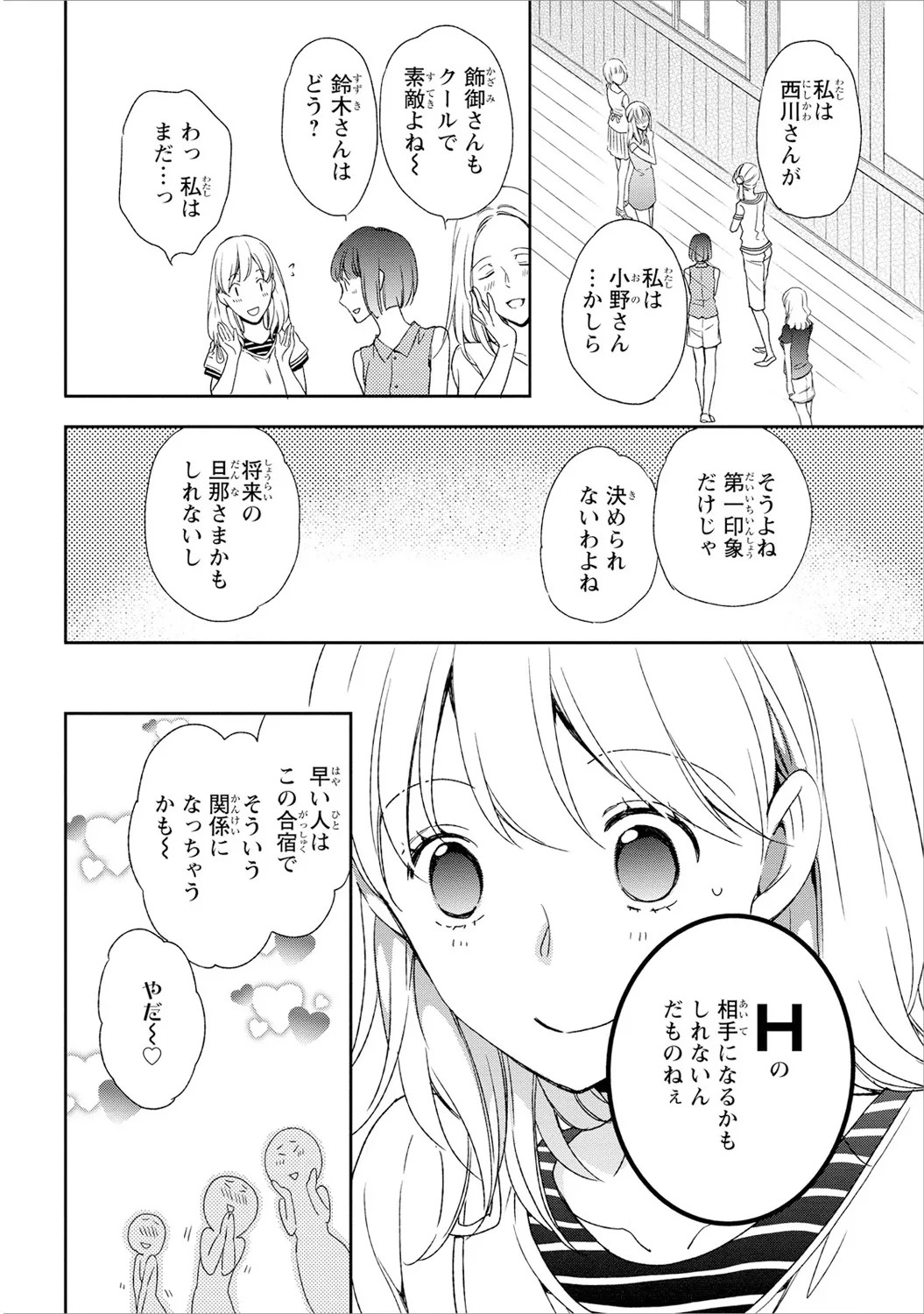 Page 107