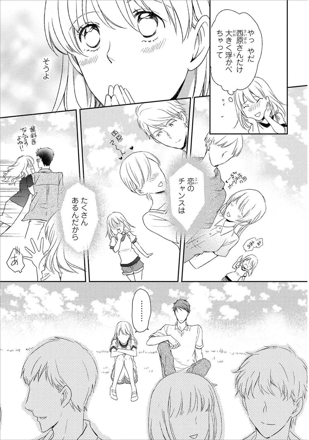 Page 110