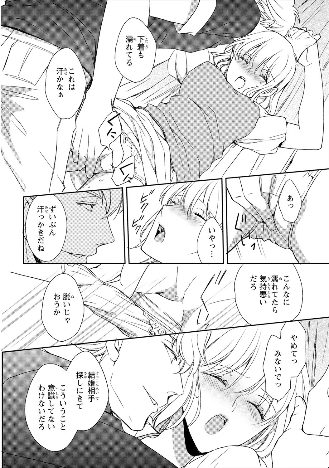 Page 121